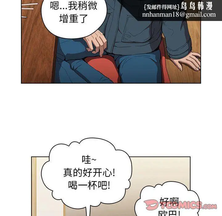 漫画《没种又怎样》第29话第63张图
