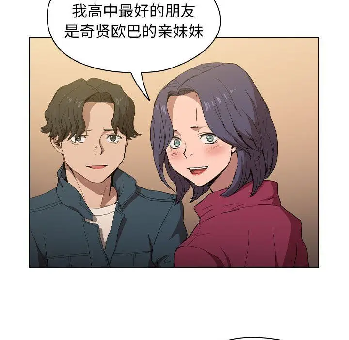 漫画《没种又怎样》第29话第68张图