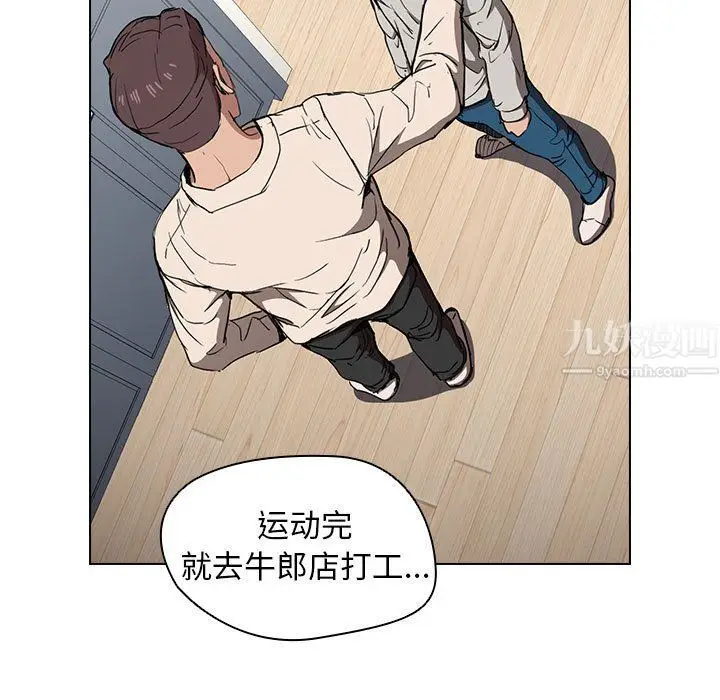 漫画《没种又怎样》第29话第7张图