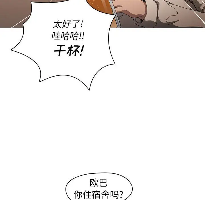 漫画《没种又怎样》第29话第70张图
