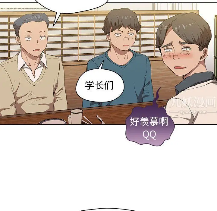 漫画《没种又怎样》第29话第73张图