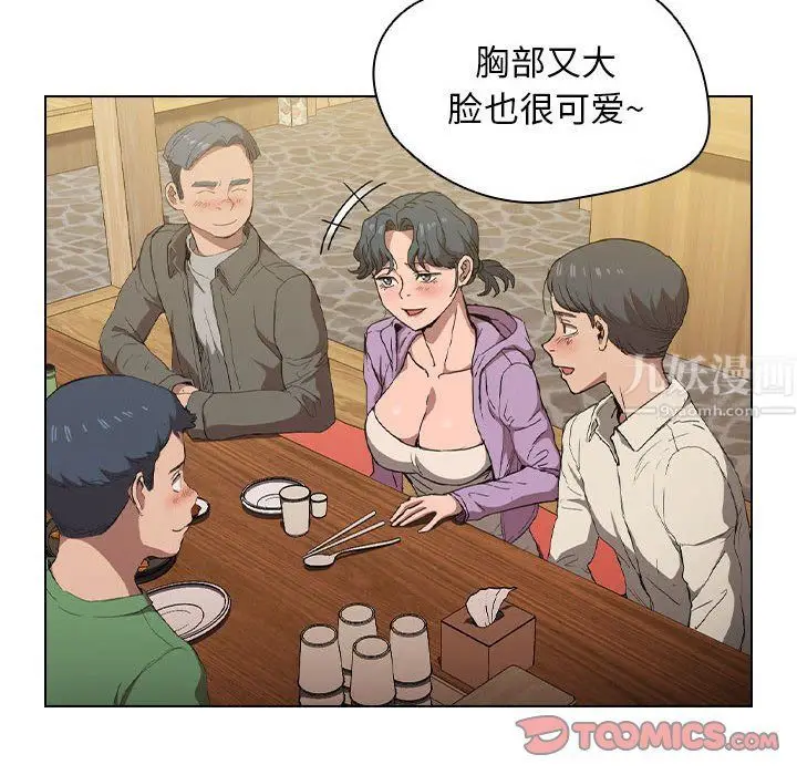 漫画《没种又怎样》第29话第75张图