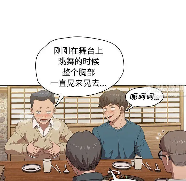漫画《没种又怎样》第29话第76张图