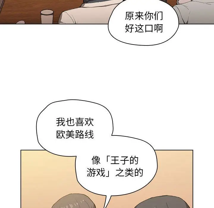 漫画《没种又怎样》第29话第77张图