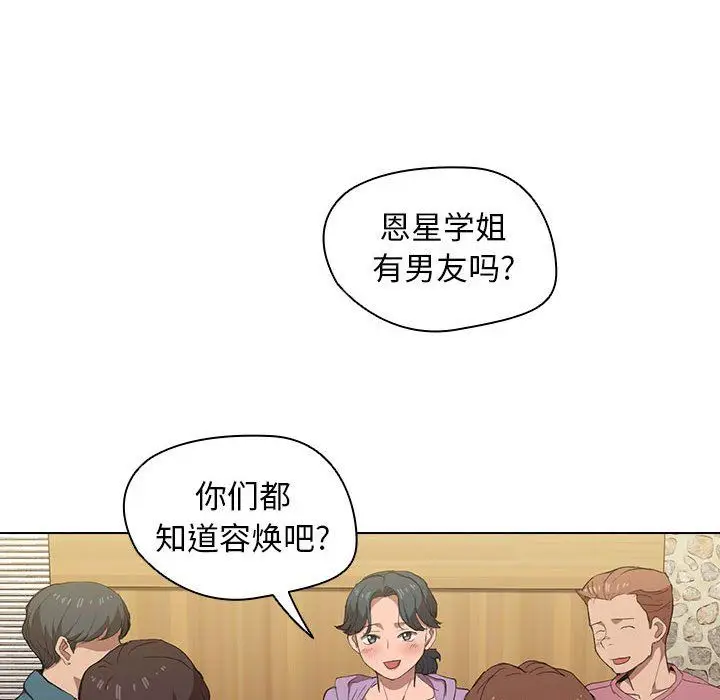 漫画《没种又怎样》第29话第80张图