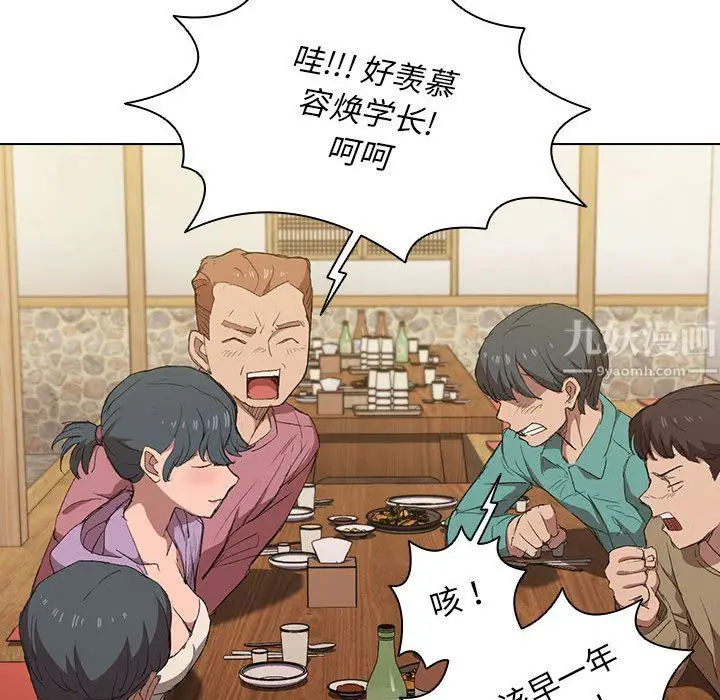 漫画《没种又怎样》第29话第83张图
