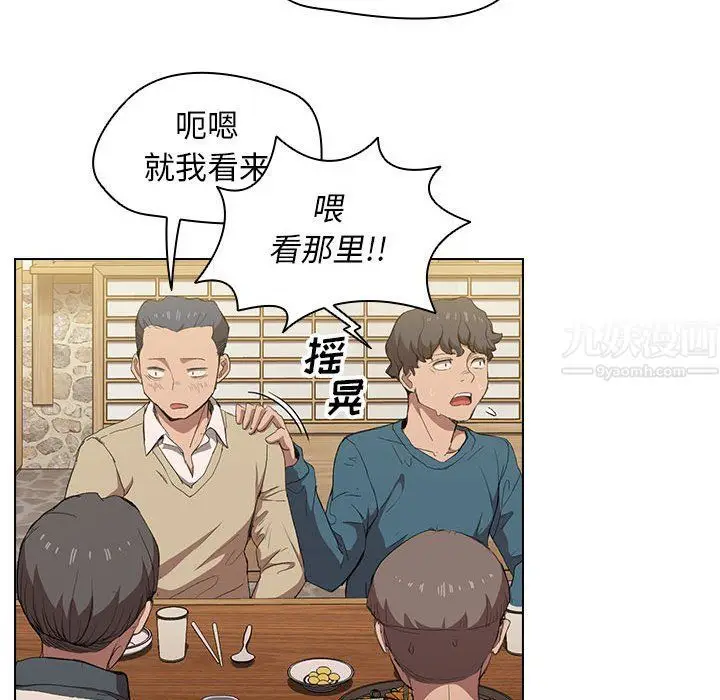 漫画《没种又怎样》第29话第85张图