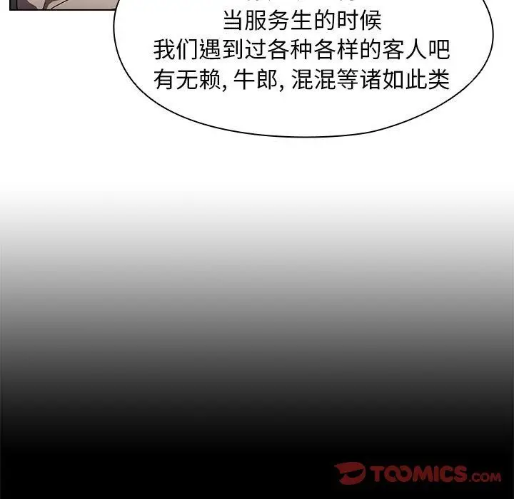 漫画《没种又怎样》第29话第9张图