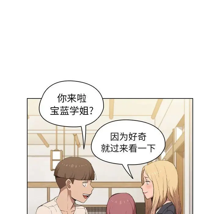 漫画《没种又怎样》第29话第90张图