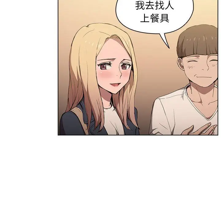 漫画《没种又怎样》第29话第92张图