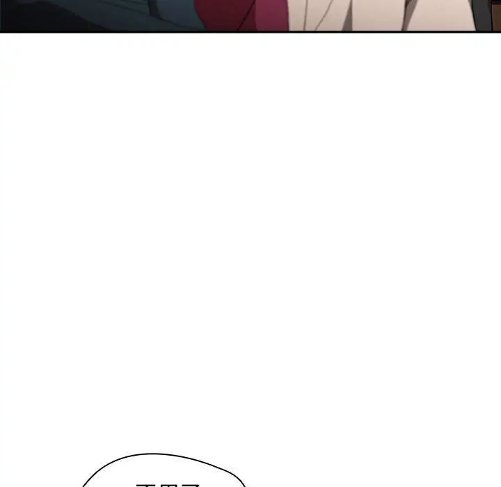 漫画《没种又怎样》第29话第96张图