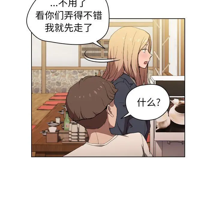 漫画《没种又怎样》第29话第97张图