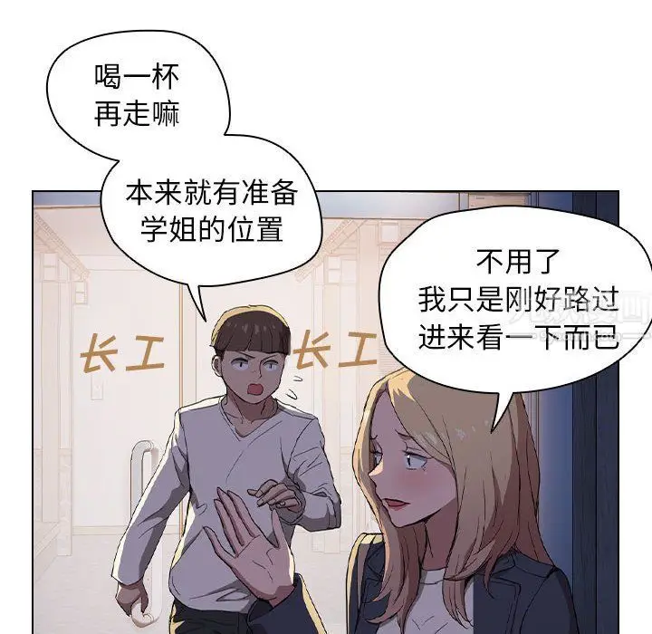 漫画《没种又怎样》第29话第98张图