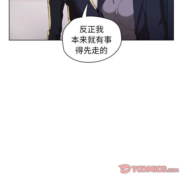 漫画《没种又怎样》第29话第99张图