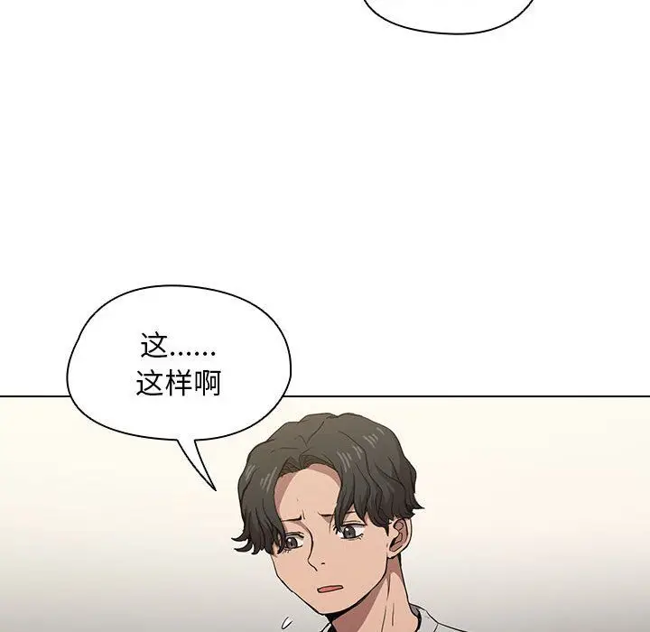 漫画《没种又怎样》第28话第100张图