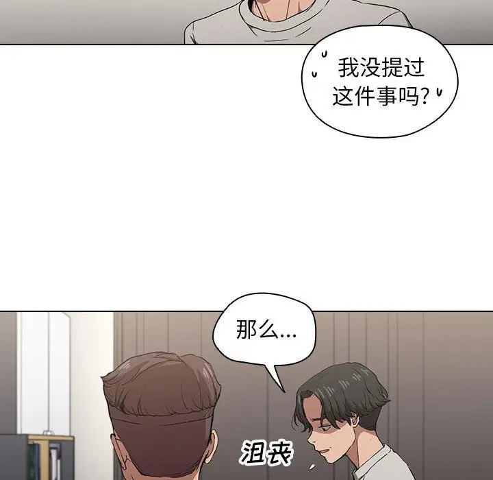漫画《没种又怎样》第28话第101张图