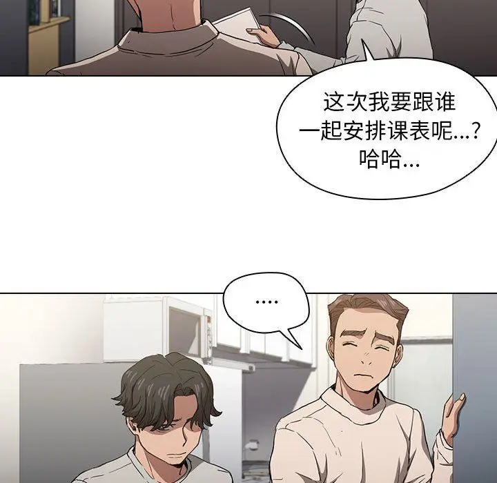 漫画《没种又怎样》第28话第102张图