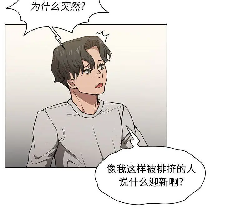 漫画《没种又怎样》第28话第105张图