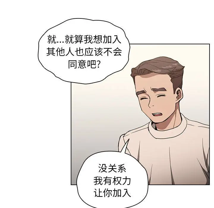 漫画《没种又怎样》第28话第106张图