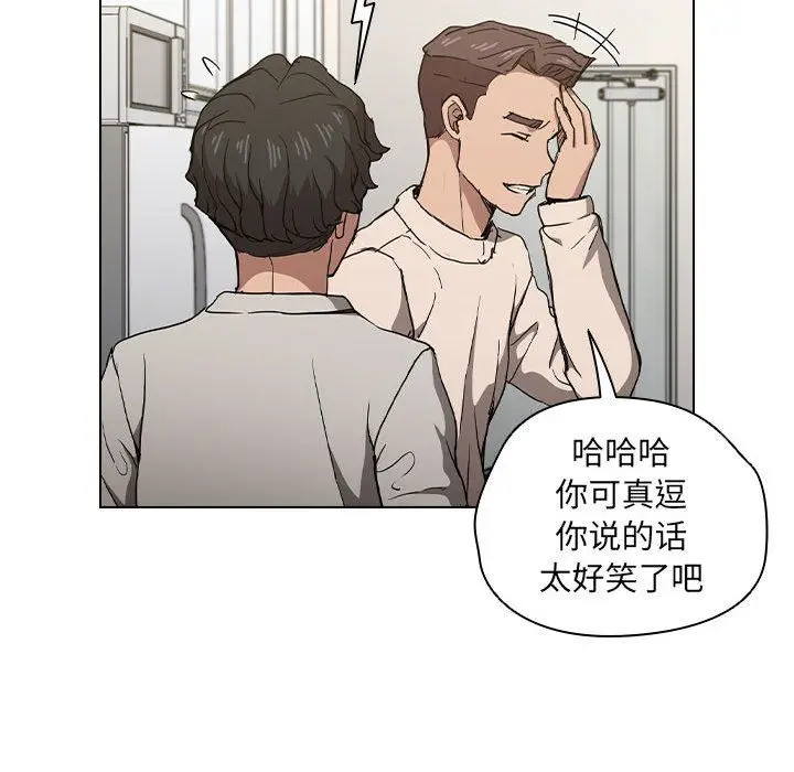 漫画《没种又怎样》第28话第111张图
