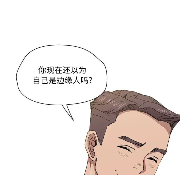 漫画《没种又怎样》第28话第112张图