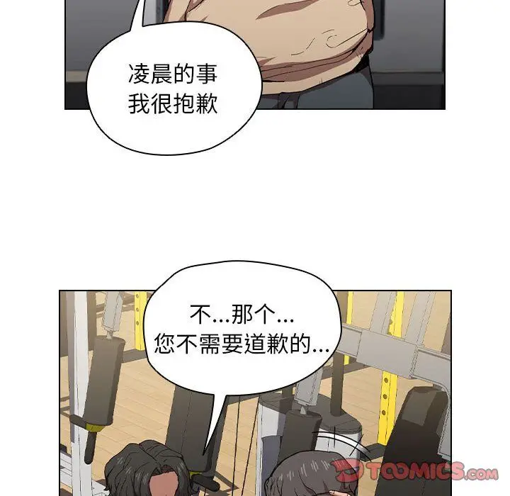 漫画《没种又怎样》第28话第14张图