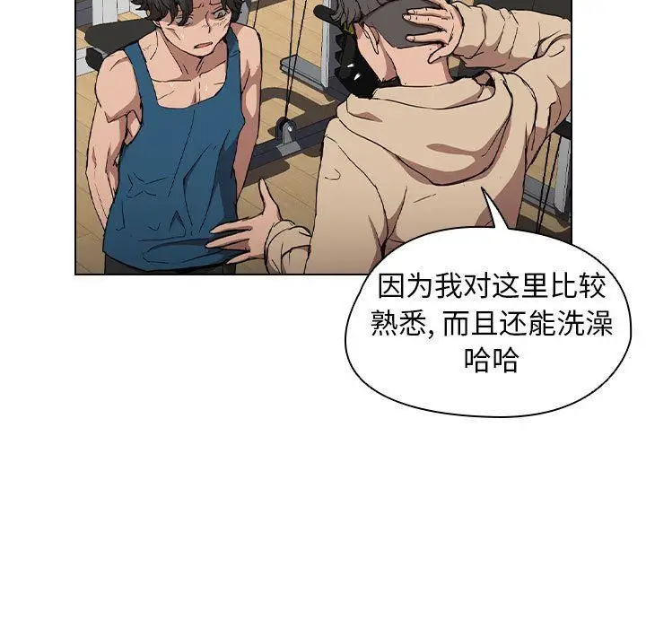 漫画《没种又怎样》第28话第15张图