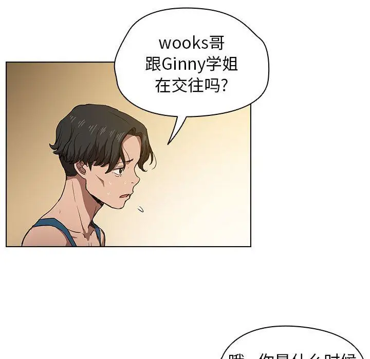 漫画《没种又怎样》第28话第16张图