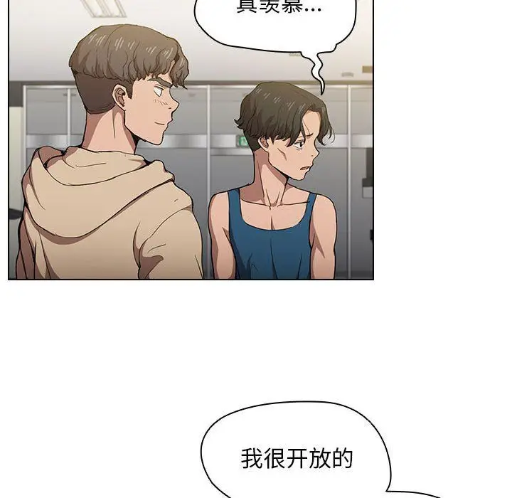 漫画《没种又怎样》第28话第21张图
