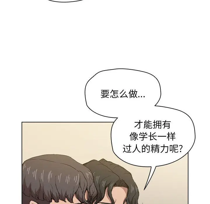 漫画《没种又怎样》第28话第23张图