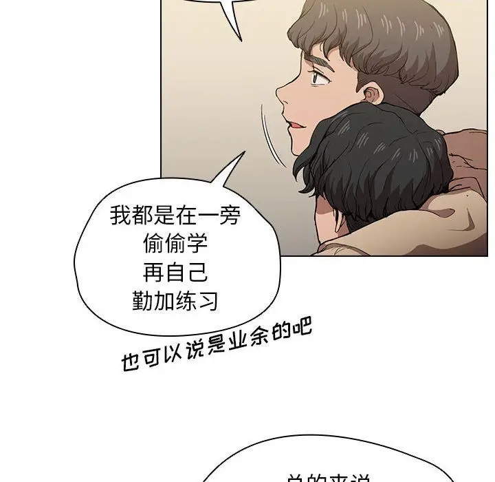 漫画《没种又怎样》第28话第25张图