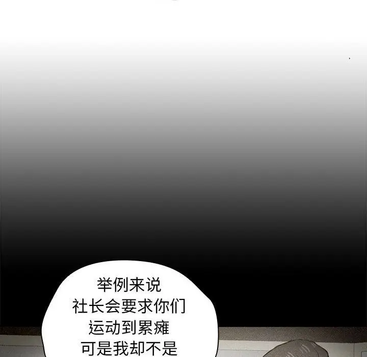 漫画《没种又怎样》第28话第27张图