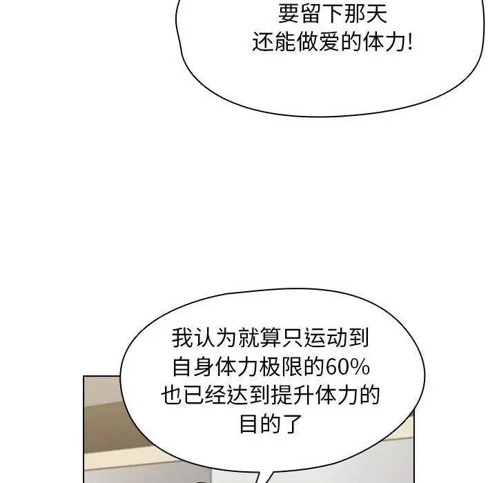 漫画《没种又怎样》第28话第31张图
