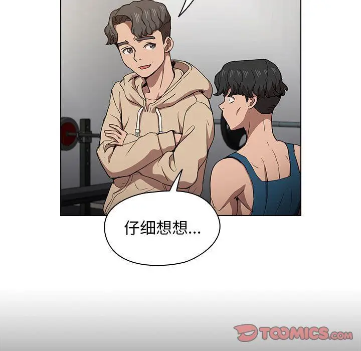 漫画《没种又怎样》第28话第32张图