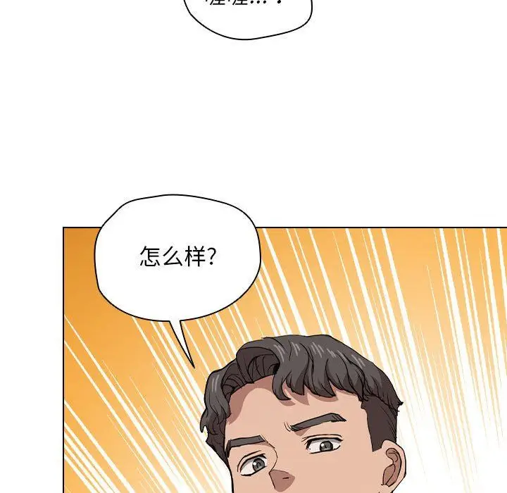 漫画《没种又怎样》第28话第37张图