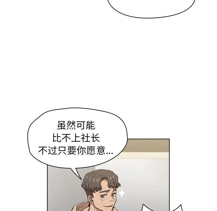 漫画《没种又怎样》第28话第39张图
