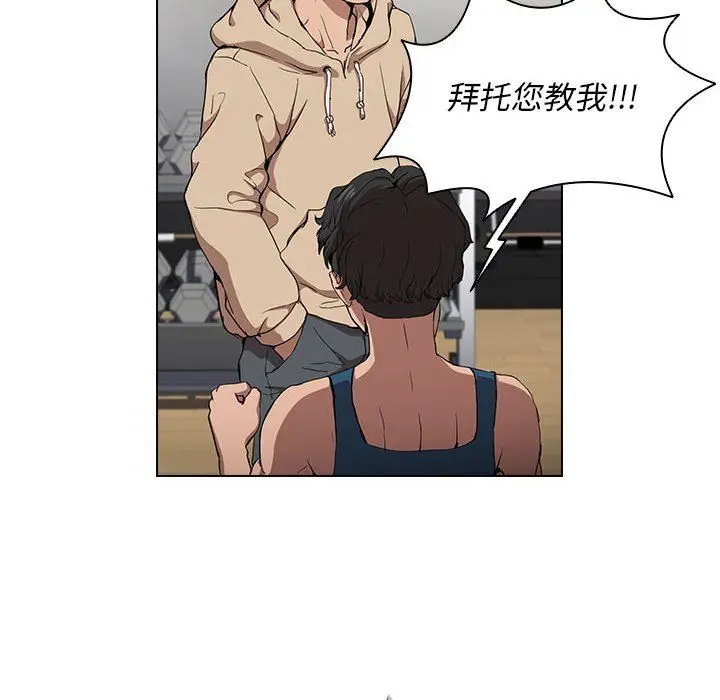 漫画《没种又怎样》第28话第40张图