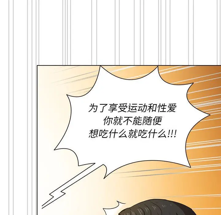 漫画《没种又怎样》第28话第43张图