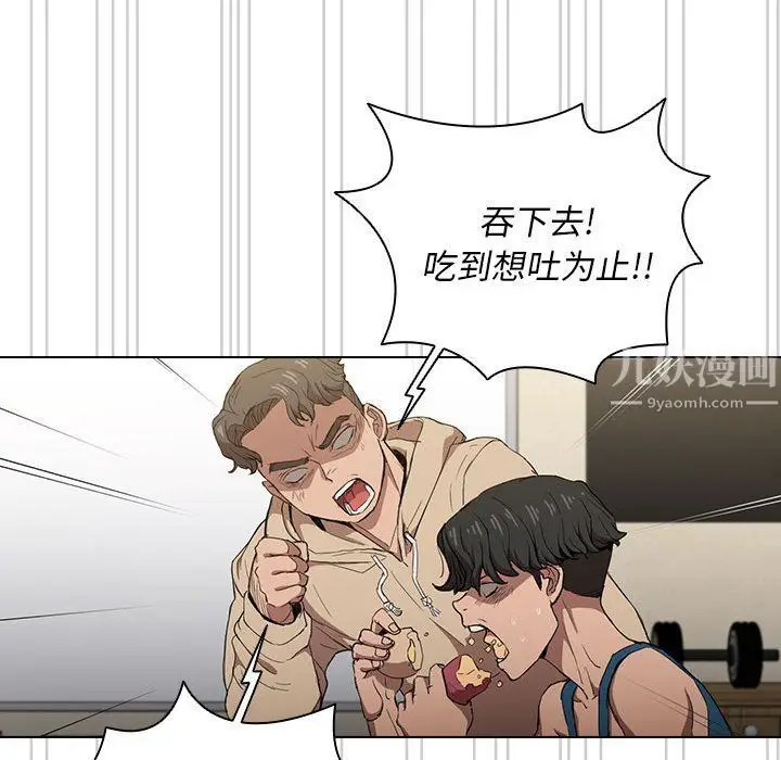 漫画《没种又怎样》第28话第45张图