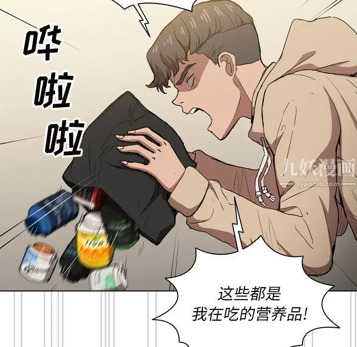 漫画《没种又怎样》第28话第47张图