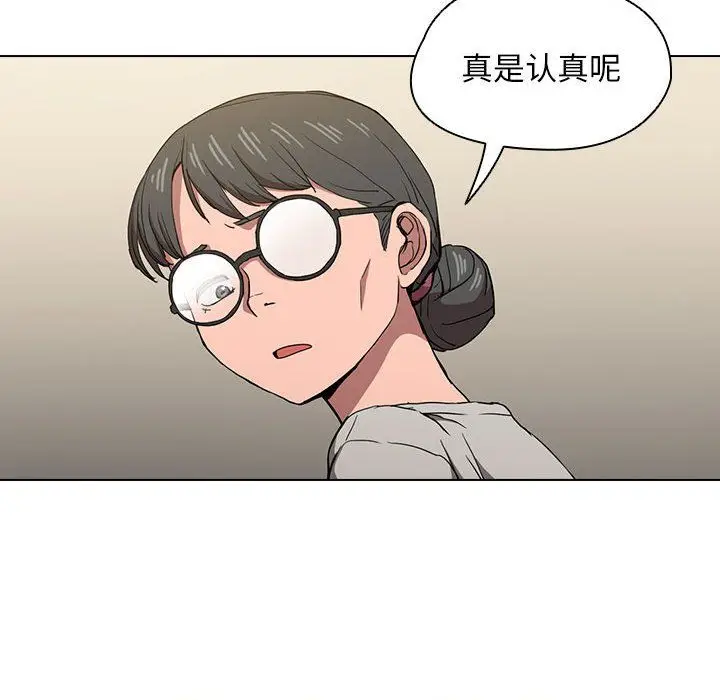 漫画《没种又怎样》第28话第52张图