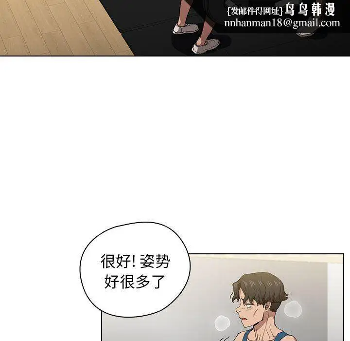 漫画《没种又怎样》第28话第59张图