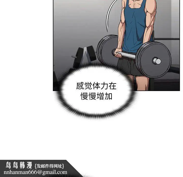 漫画《没种又怎样》第28话第60张图