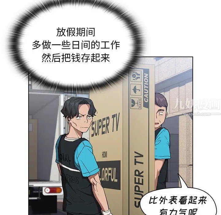 漫画《没种又怎样》第28话第61张图