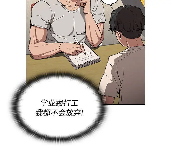 漫画《没种又怎样》第28话第65张图