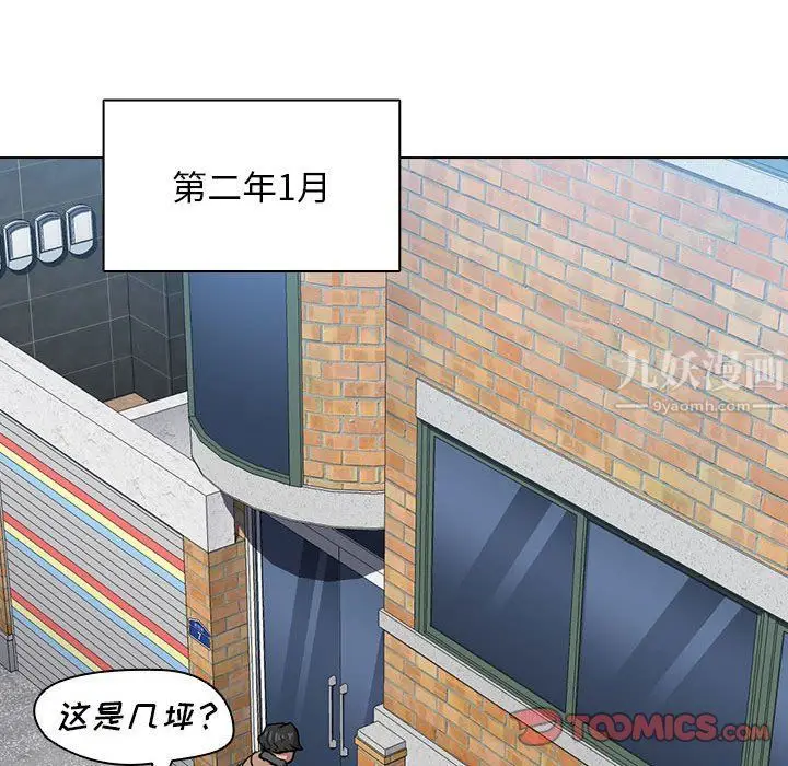 漫画《没种又怎样》第28话第80张图