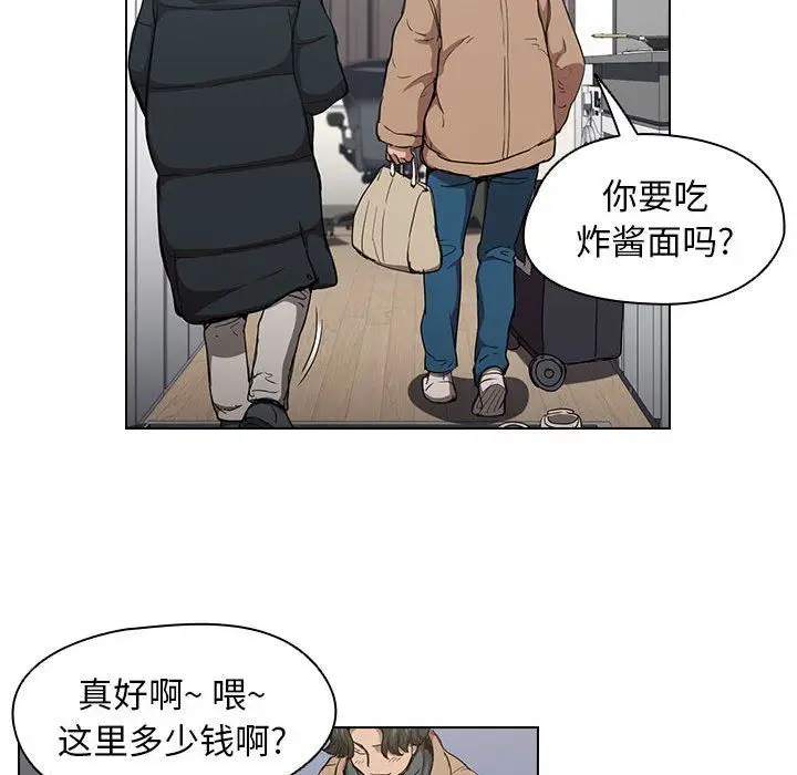 漫画《没种又怎样》第28话第83张图