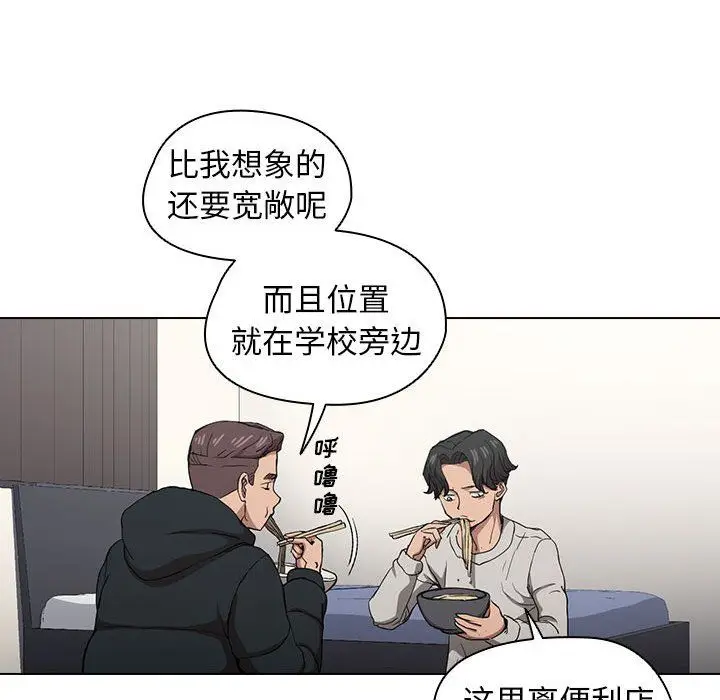 漫画《没种又怎样》第28话第85张图