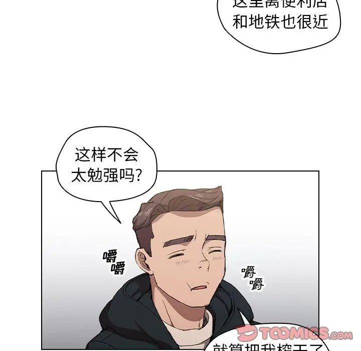 漫画《没种又怎样》第28话第86张图