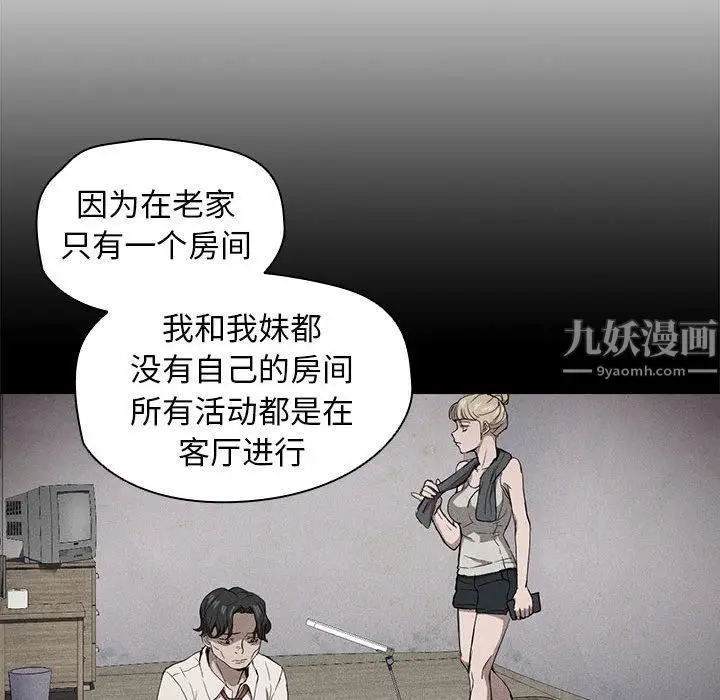 漫画《没种又怎样》第28话第90张图